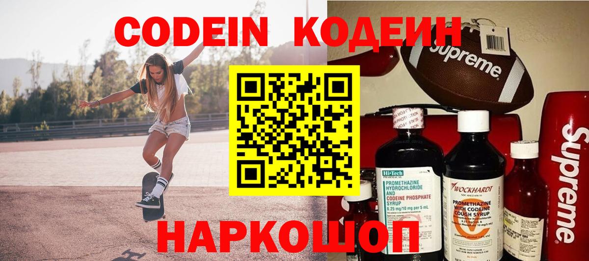 Чита  Кодеиновый сироп Lean напиток Lean (лин)  Кодеиновый сироп Lean напиток Lean (лин)  Вход с VPN 