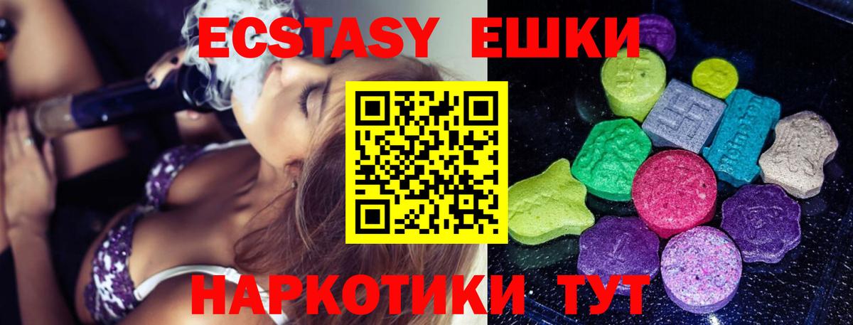 Экстази 280мг  маркетплейс клад  Вход с VPN  Чита  Ecstasy Punisher  ссылка на мегу ТОР 