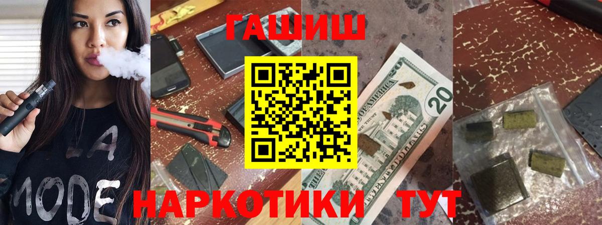 Чита  ГАШ hashish  ГАШ  Гашиш гарик  Вход с VPN 