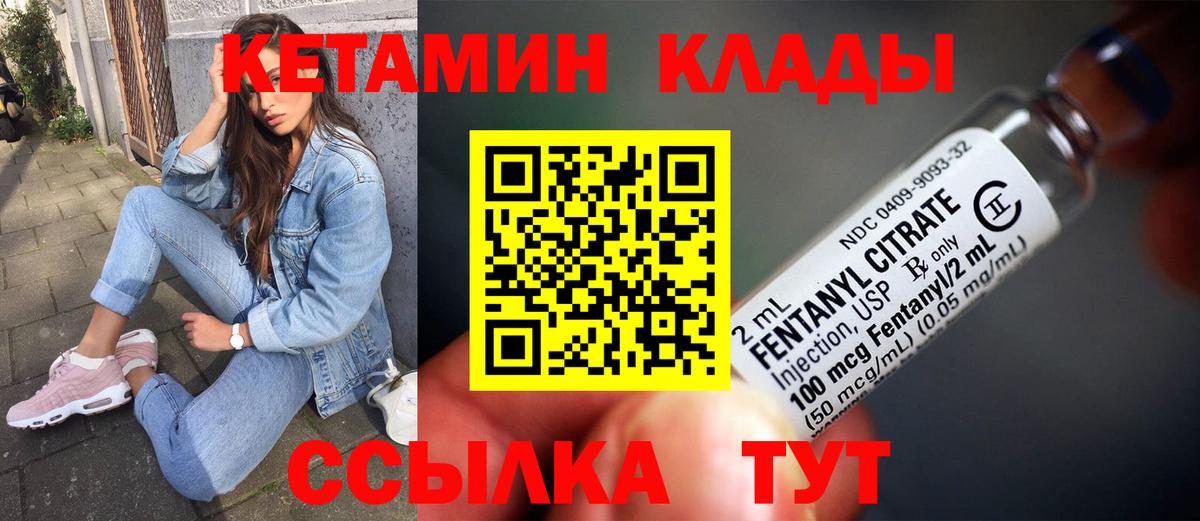 Чита  КЕТАМИН ketamine  Вход с VPN 
