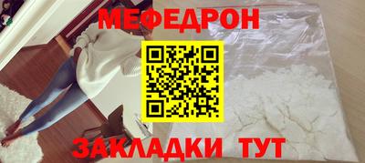 мет Краснокаменск
