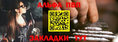 альфа пвп VHQ Краснодар