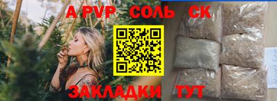 альфа пвп VHQ Краснодар