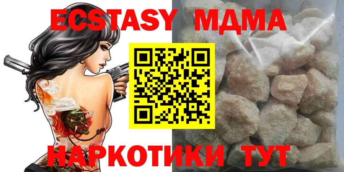 МДМА Molly Чита