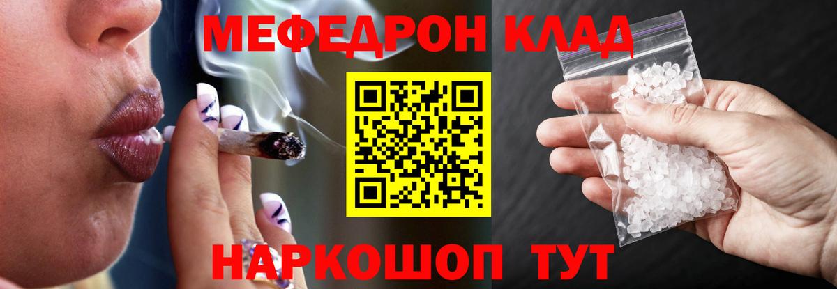 МЕФ VHQ  МЯУ-МЯУ мука  Чита  МЯУ-МЯУ  Вход с VPN 