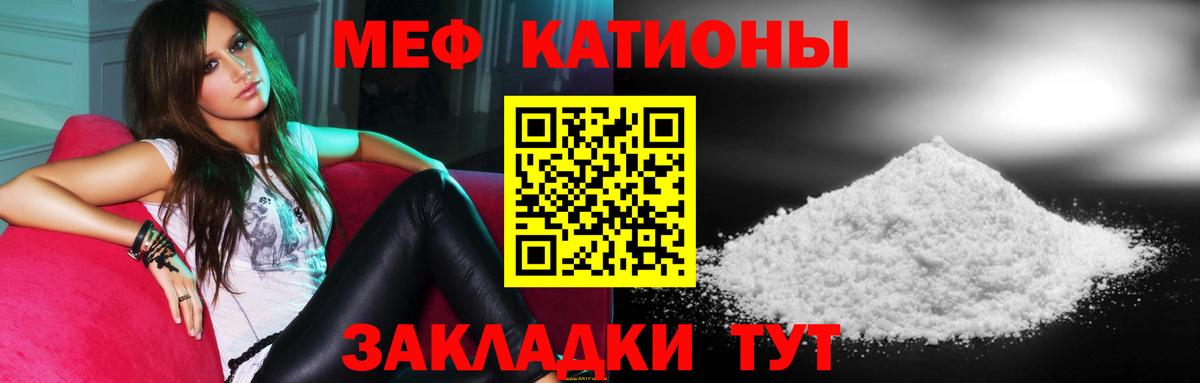 МЕФ кристаллы Чита