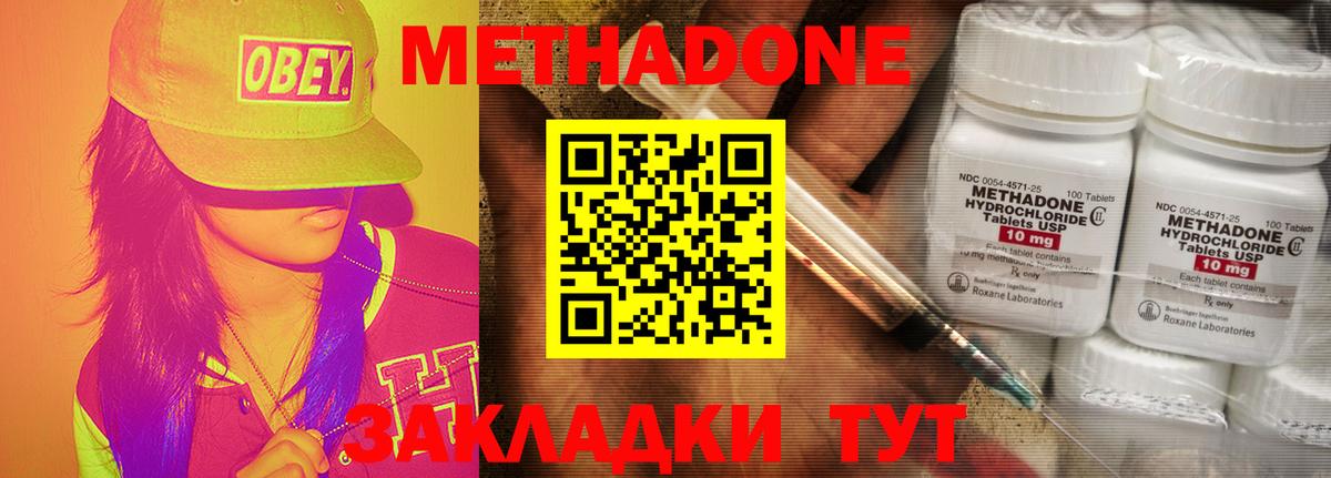 ссылка на мегу как зайти  Вход с VPN  Чита  Метадон кристалл 