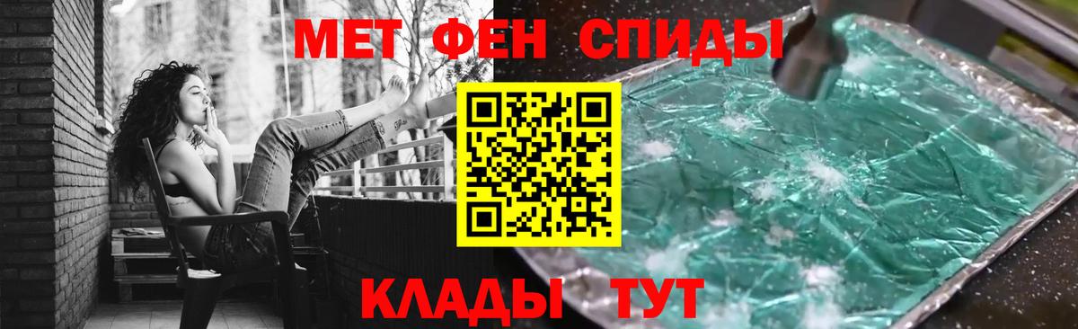Чита  Первитин Methamphetamine  Первитин Methamphetamine  Вход с VPN 