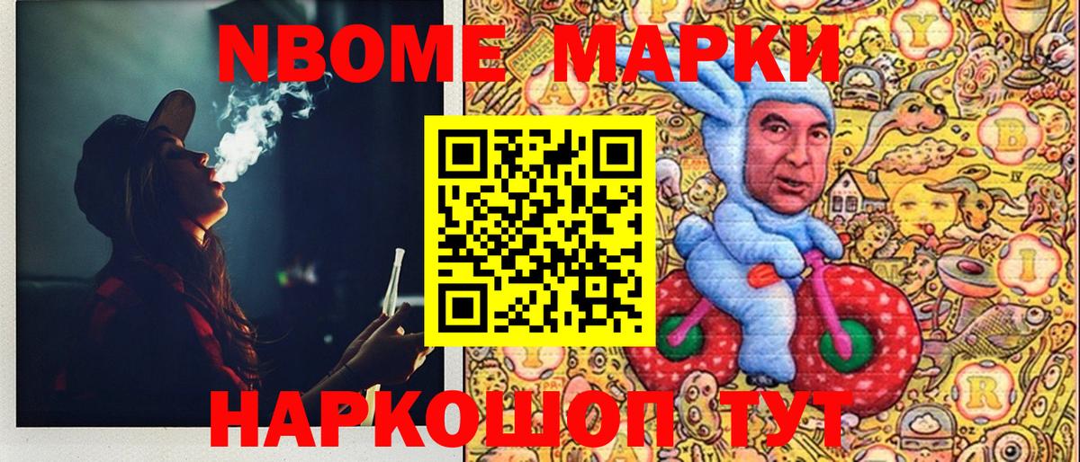 Чита  Марки N-bome 1,5мг  дарнет шоп  Вход с VPN 