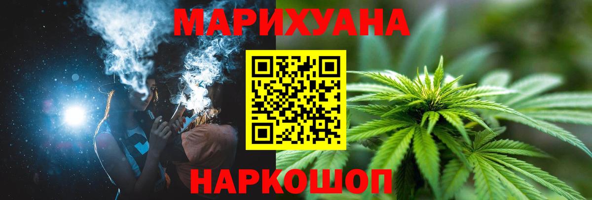Канабис LSD WEED  Вход с VPN  Бошки марихуана LSD WEED  Чита 